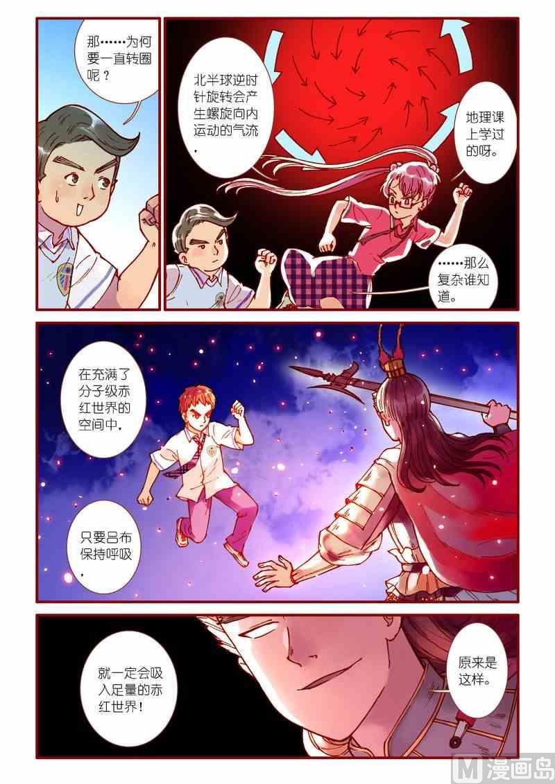 受折磨的灵魂攻略漫画,第68话1图