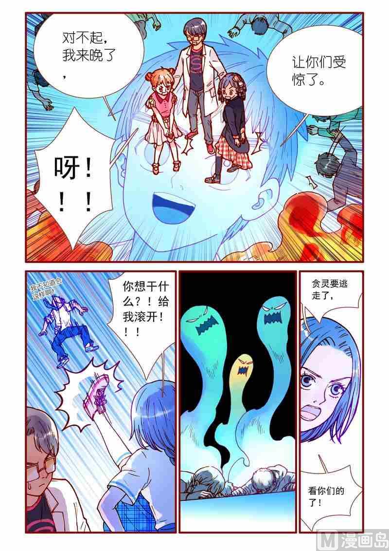 受折磨的灵魂攻略漫画,第74话2图