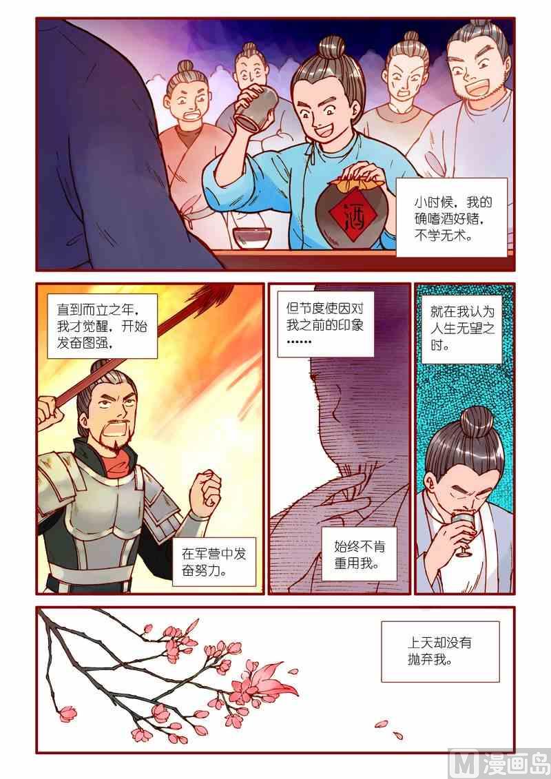 灵魂攻略组漫画,第75话2图