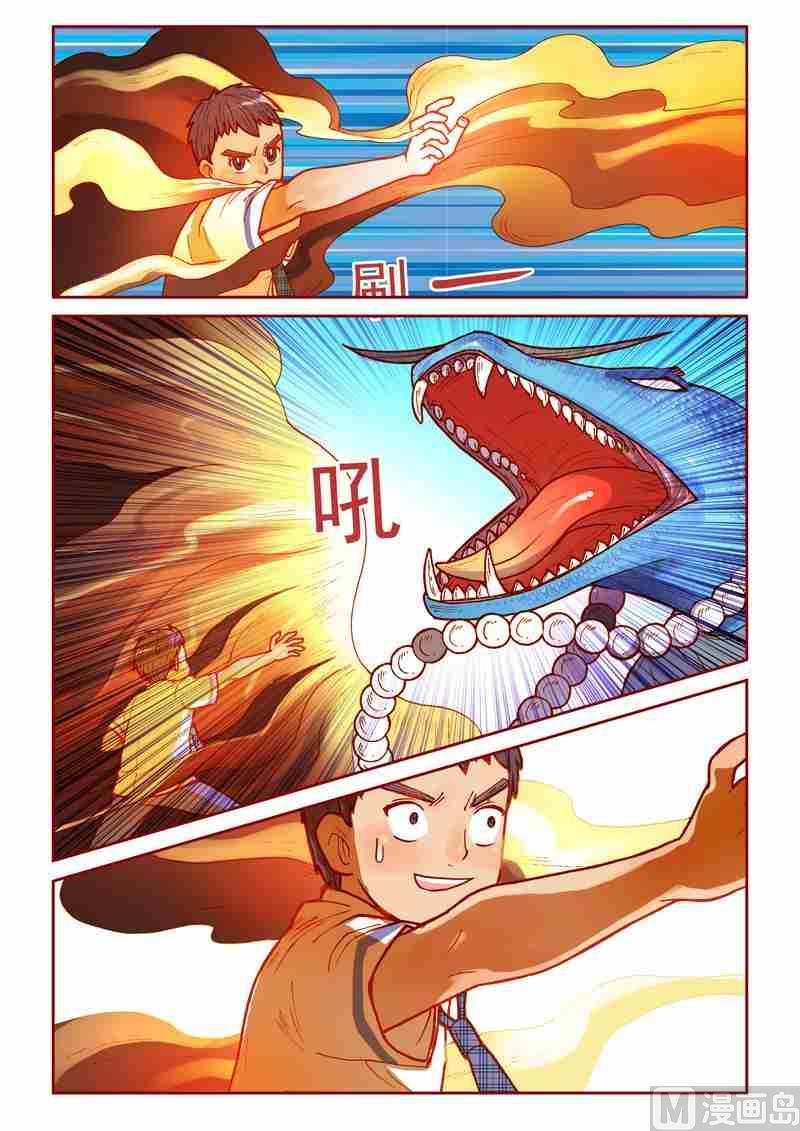 受折磨的灵魂攻略漫画,第12话2图