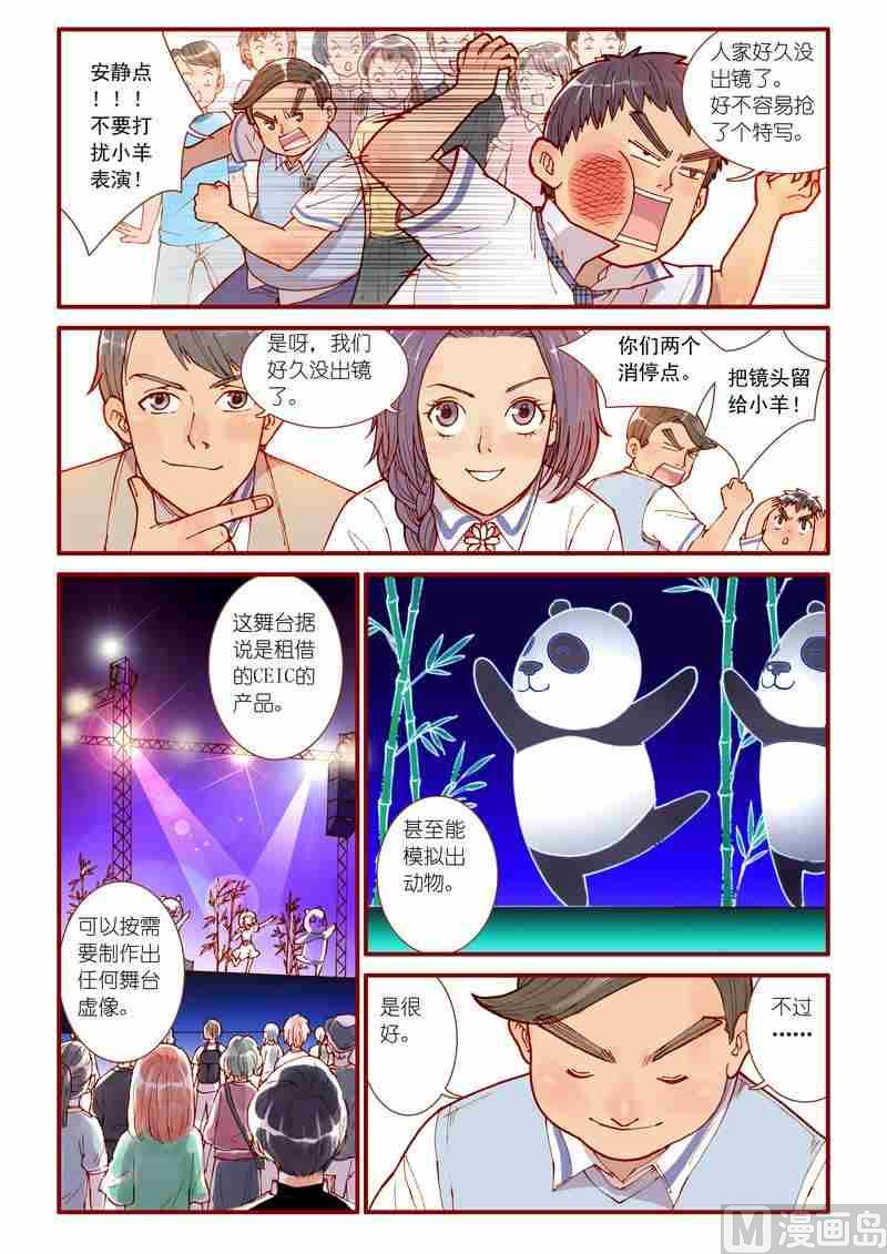 灵魂攻略在线观看免费漫画,第54话1图