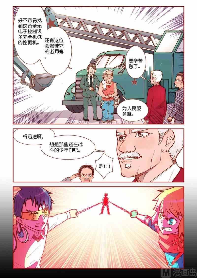 被遗忘的灵魂攻略漫画,第31话2图