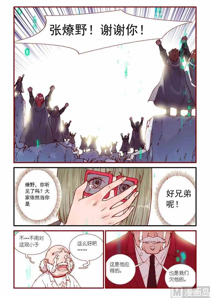 受折磨的灵魂攻略漫画,第47话1图