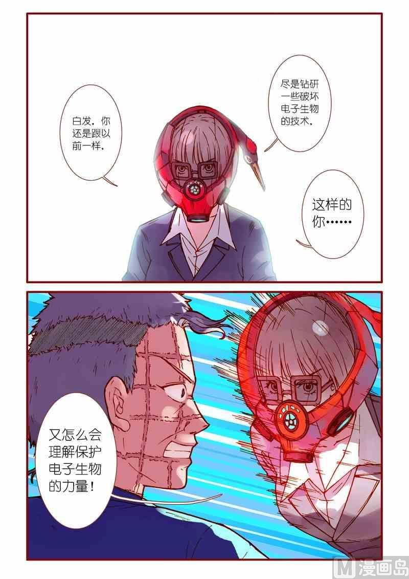 神秘传说艺术与灵魂攻略漫画,第70话2图