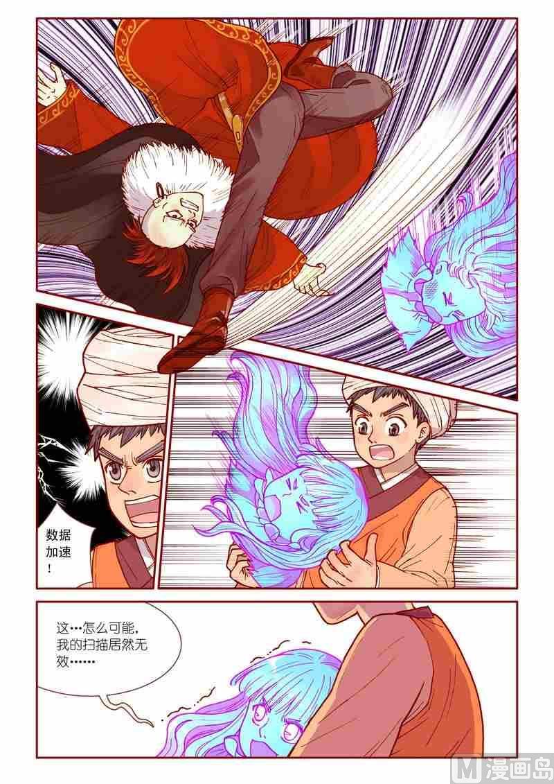 受折磨的灵魂攻略漫画,第29话1图