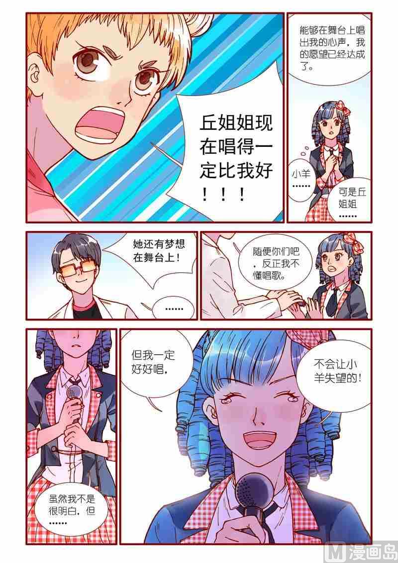 受折磨的灵魂攻略漫画,第73话1图