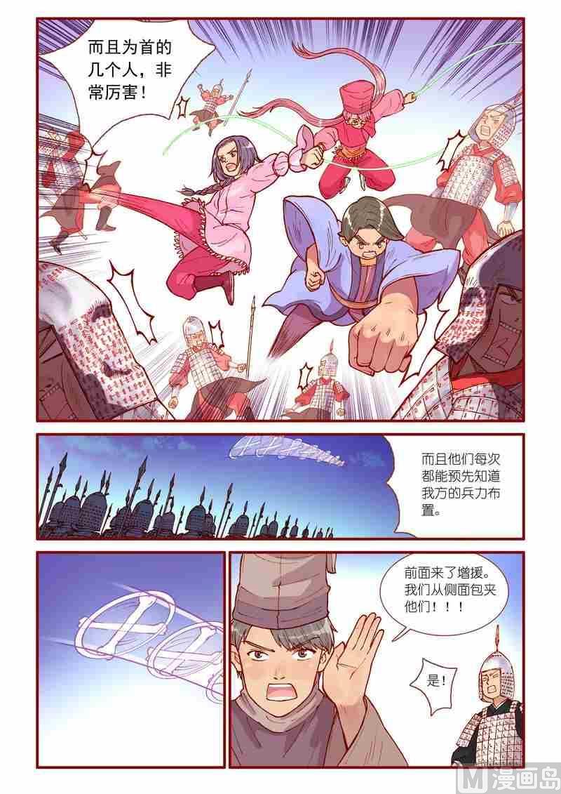 受折磨的灵魂攻略漫画,第35话1图