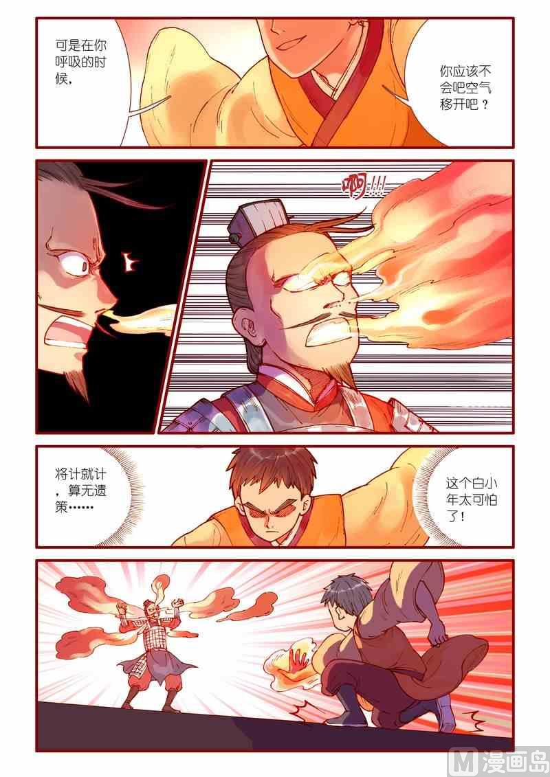 受折磨的灵魂攻略漫画,第38话1图