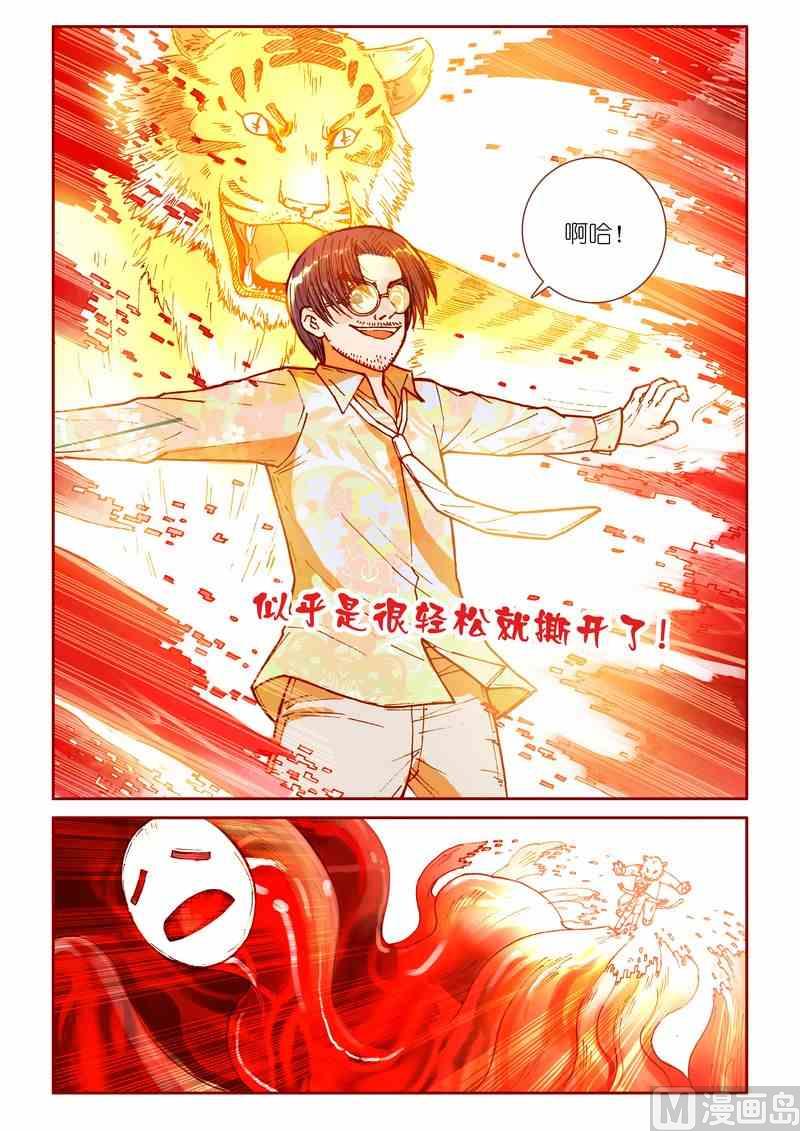 灵魂攻略漫画免费下拉式漫画,第28话2图