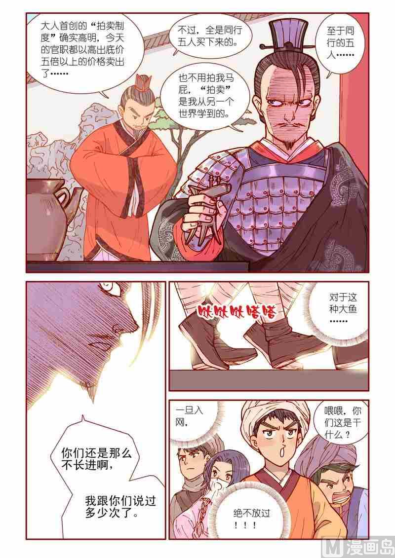 受折磨的灵魂攻略漫画,第26话1图