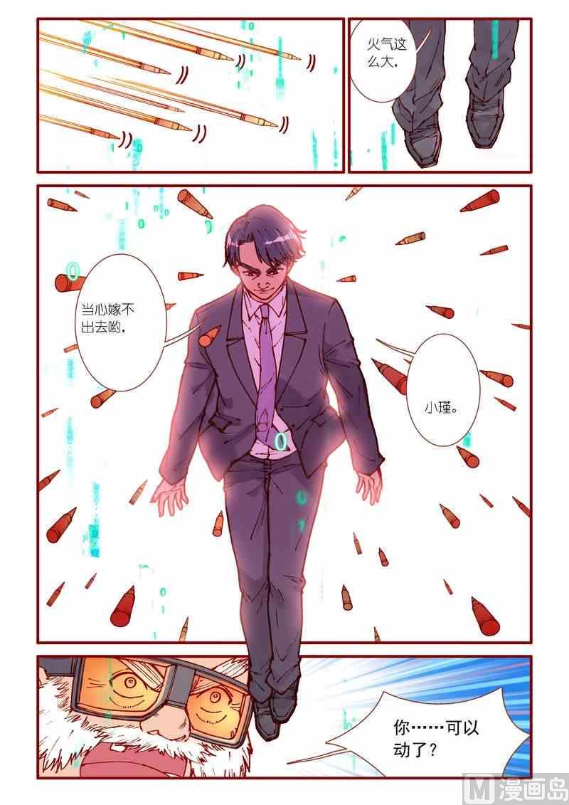受折磨的灵魂攻略漫画,第85话1图