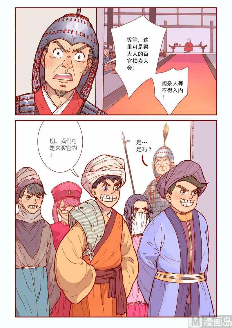 受折磨的灵魂攻略漫画,第25话2图