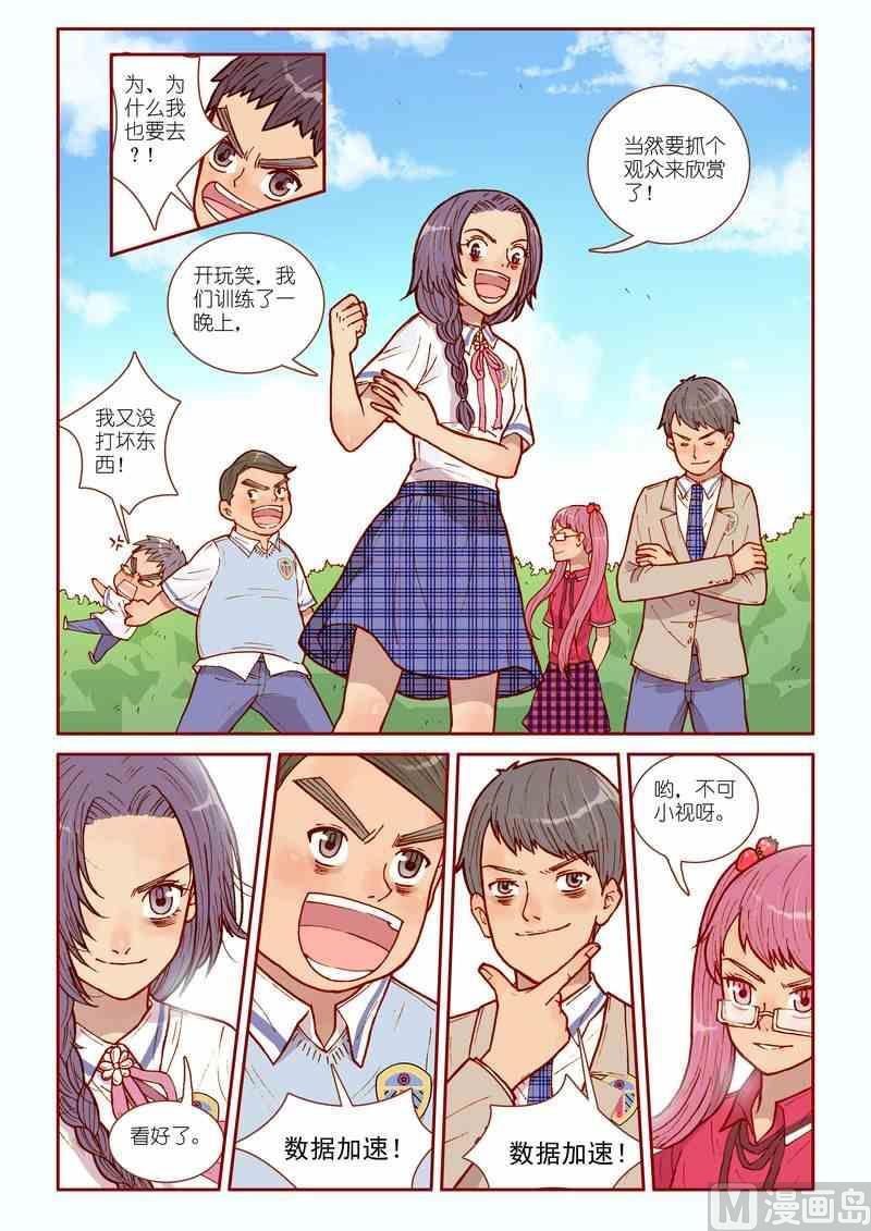 受折磨的灵魂攻略漫画,第25话2图