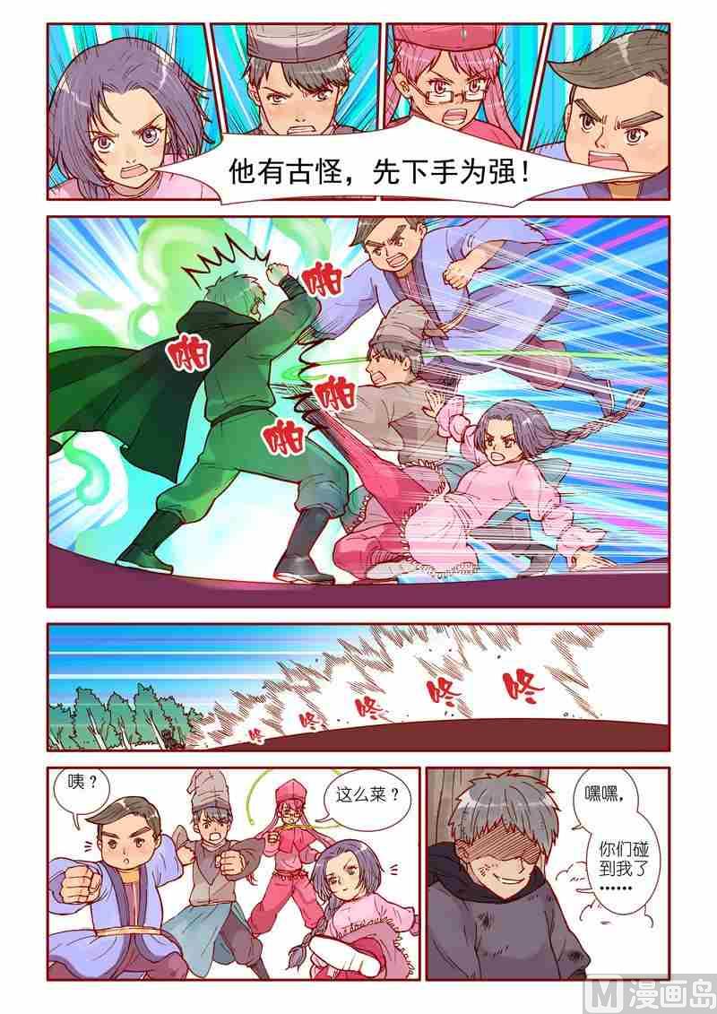 受折磨的灵魂攻略漫画,第34话1图
