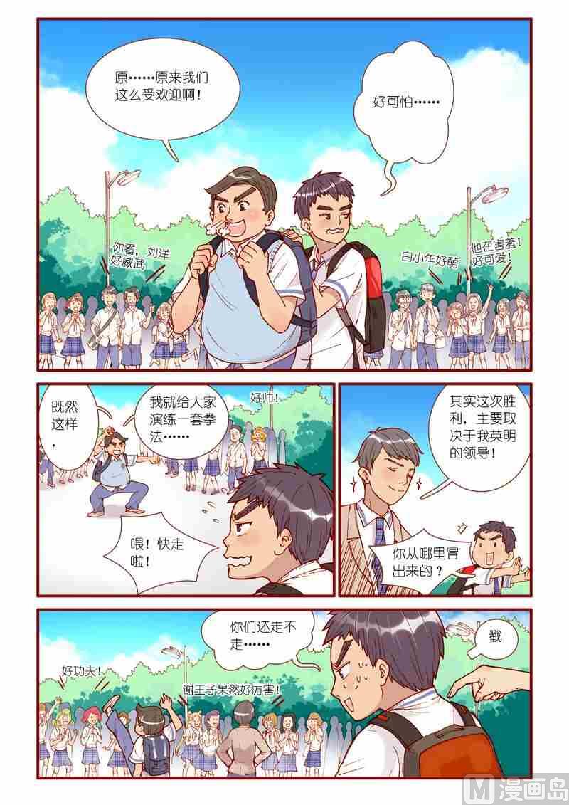 灵魂砍价漫画,第42话2图