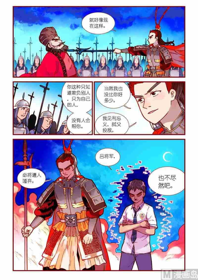 受折磨的灵魂攻略漫画,第73话2图