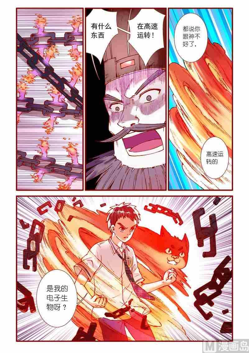 灵魂攻略66话漫画,第71话1图