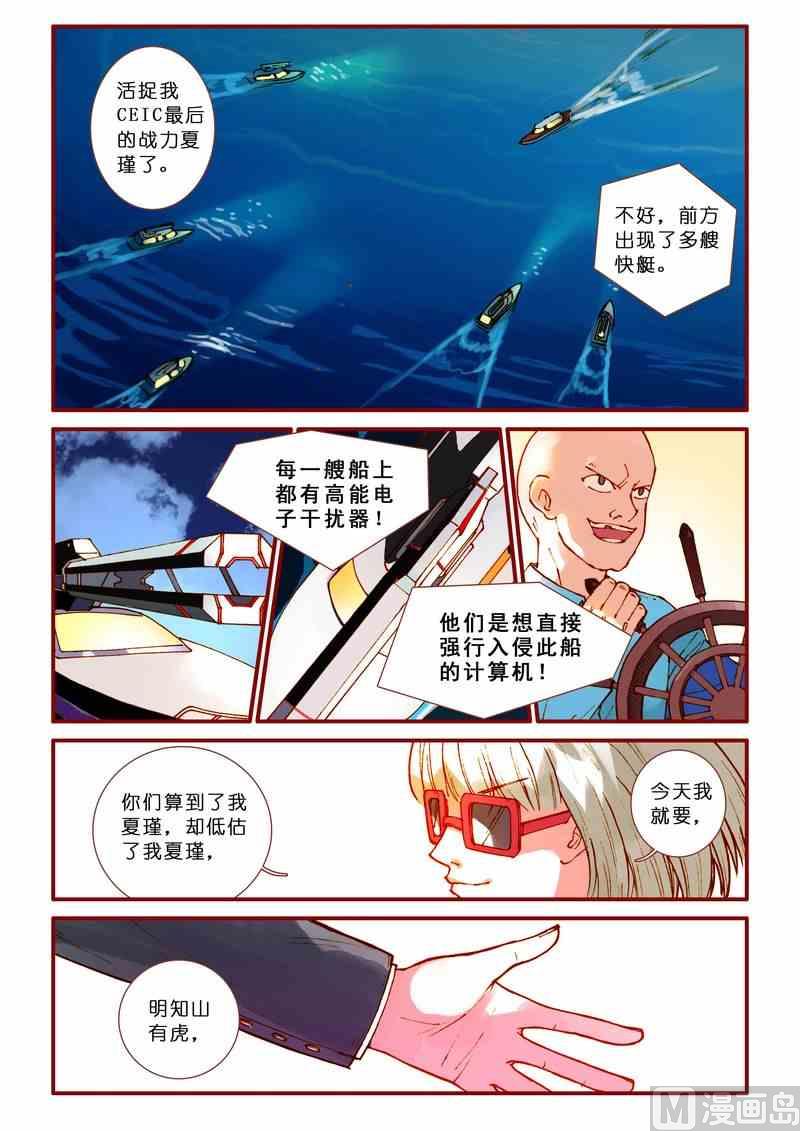 受折磨的灵魂攻略漫画,第66话1图