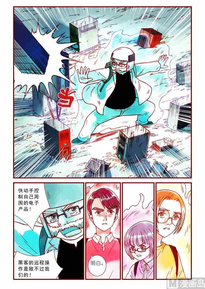 灵魂攻略66话漫画,第52话1图