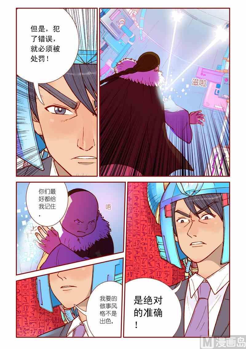 灵魂怎么打漫画,第18话2图