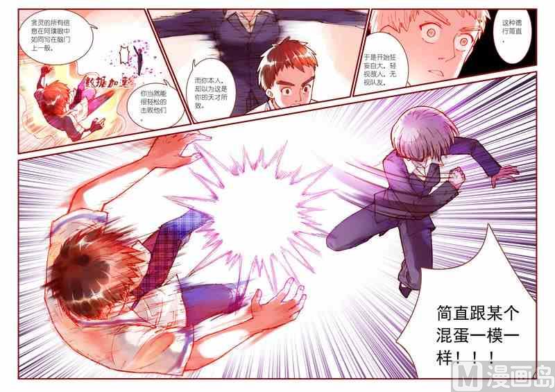 神秘传说艺术与灵魂攻略漫画,第59话1图
