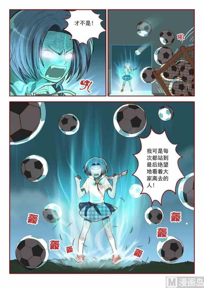 受折磨的灵魂攻略漫画,第04话2图