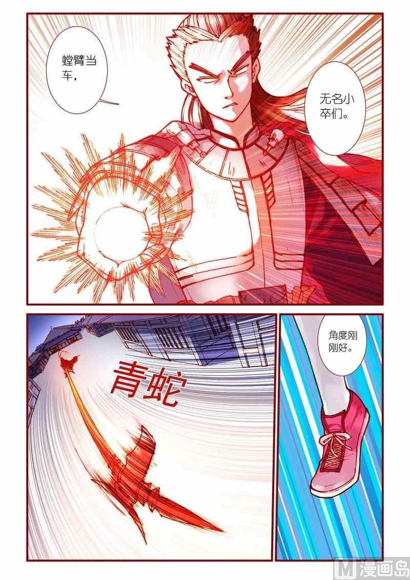 灵魂攻略漫画,第70话2图