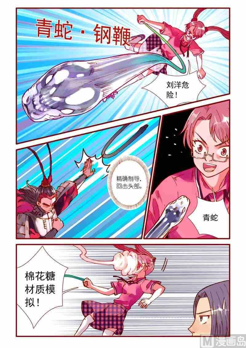 灵魂怎么打漫画,第70话1图