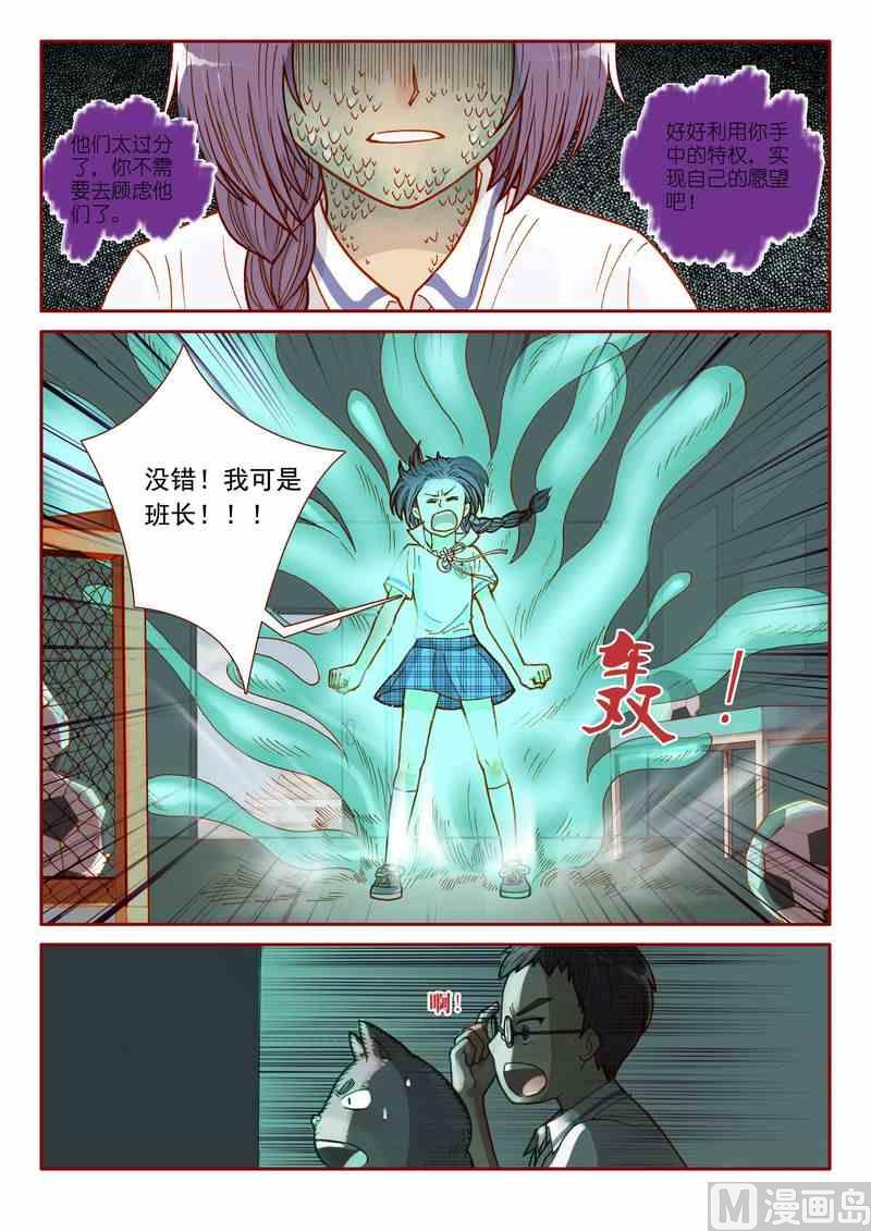 受折磨的灵魂攻略漫画,第03话2图