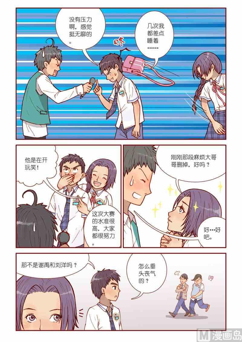 受折磨的灵魂攻略漫画,第18话1图