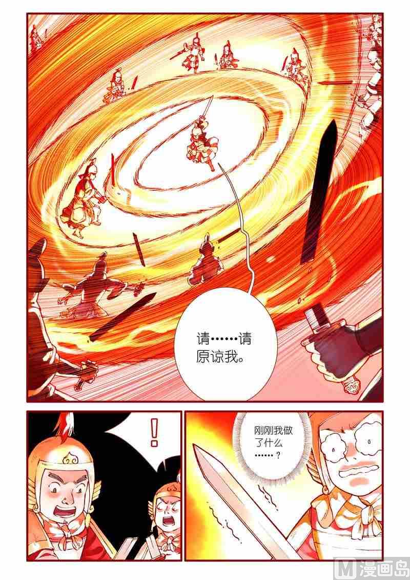 灵魂攻略66话漫画,第77话1图