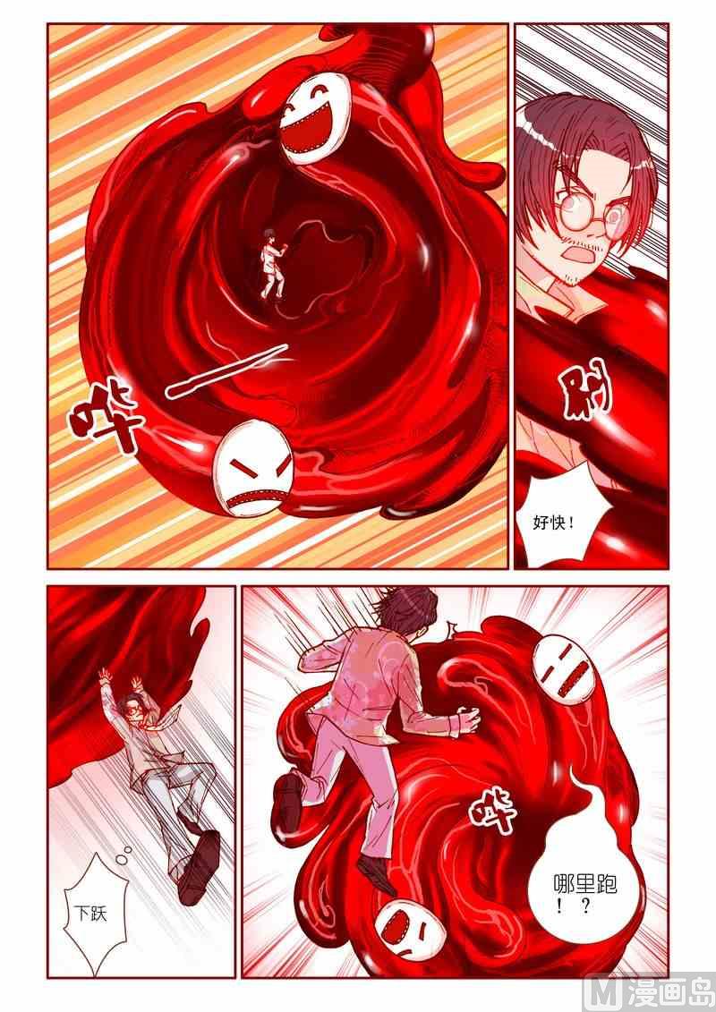 神秘传说艺术与灵魂攻略漫画,第27话1图