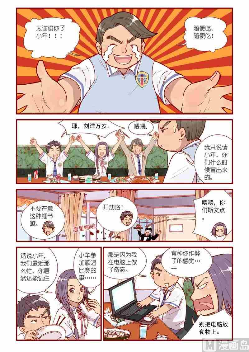 灵魂怎么打漫画,第48话1图