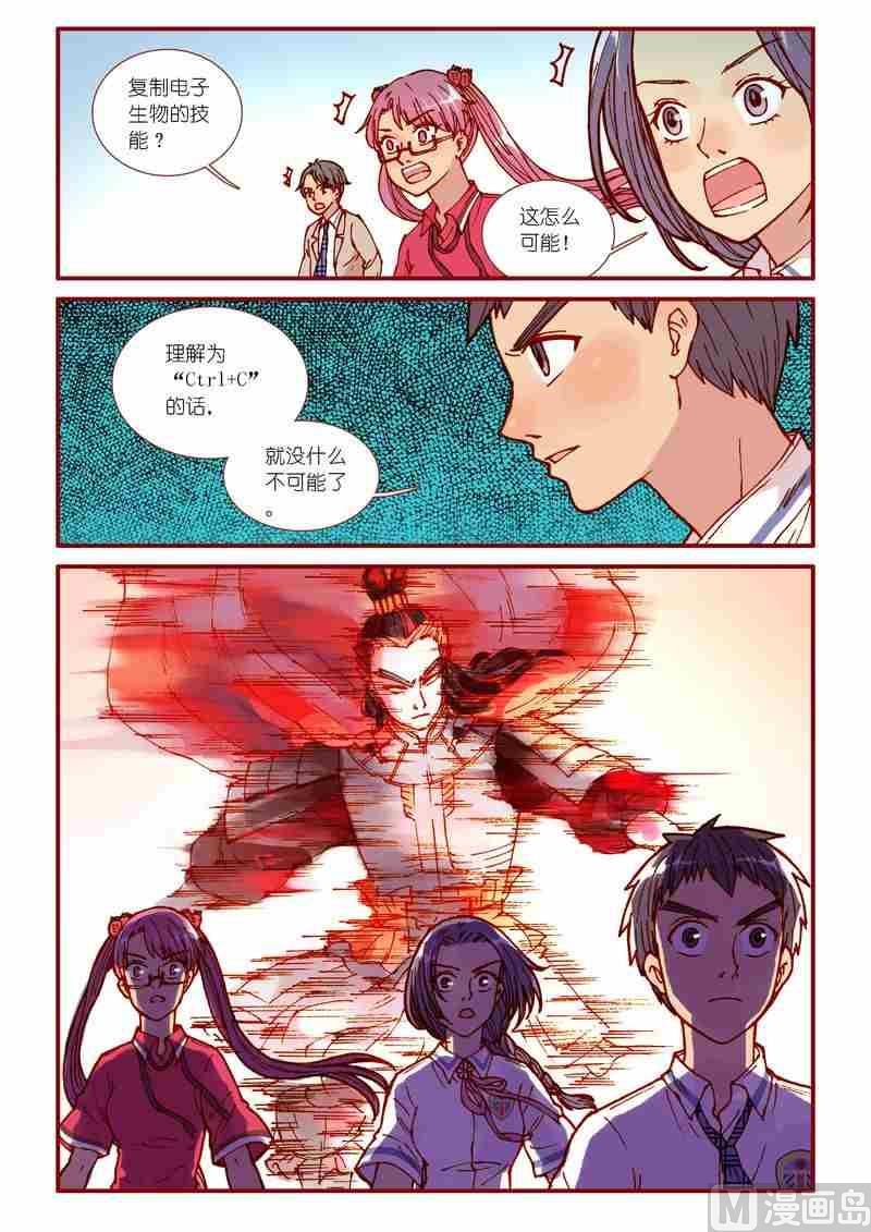 受折磨的灵魂攻略漫画,第69话1图