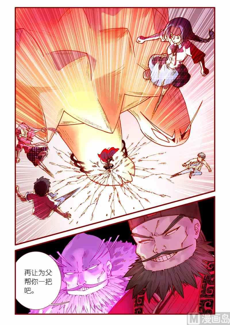 受折磨的灵魂攻略漫画,第69话2图