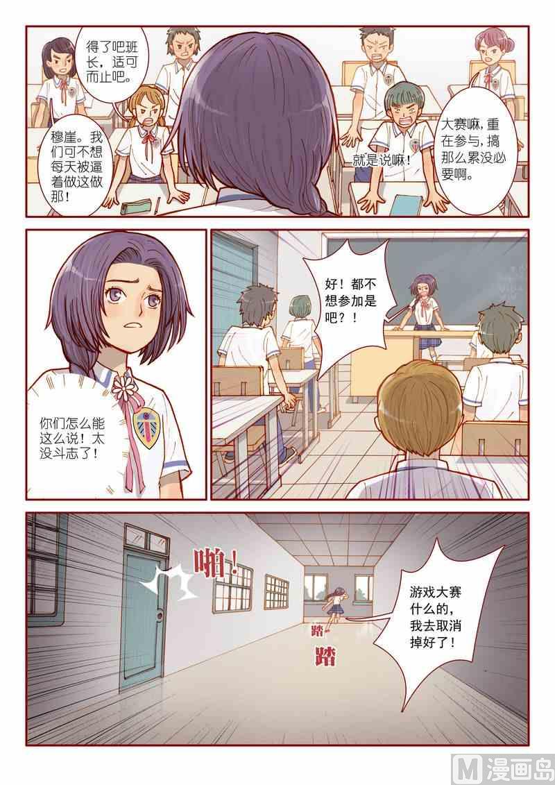 神秘传说艺术与灵魂攻略漫画,第04话2图