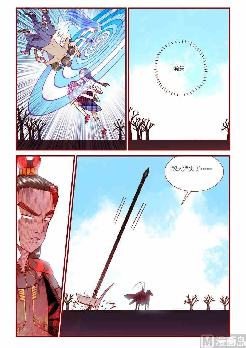 灵魂攻略66话漫画,第58话2图