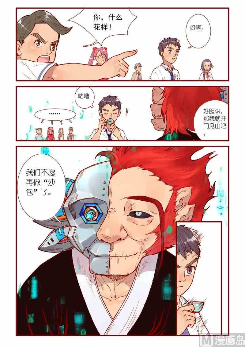 受折磨的灵魂攻略漫画,第44话2图