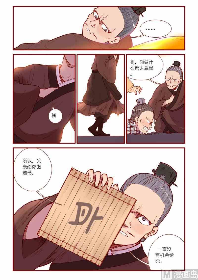 神秘传说艺术与灵魂攻略漫画,第40话2图