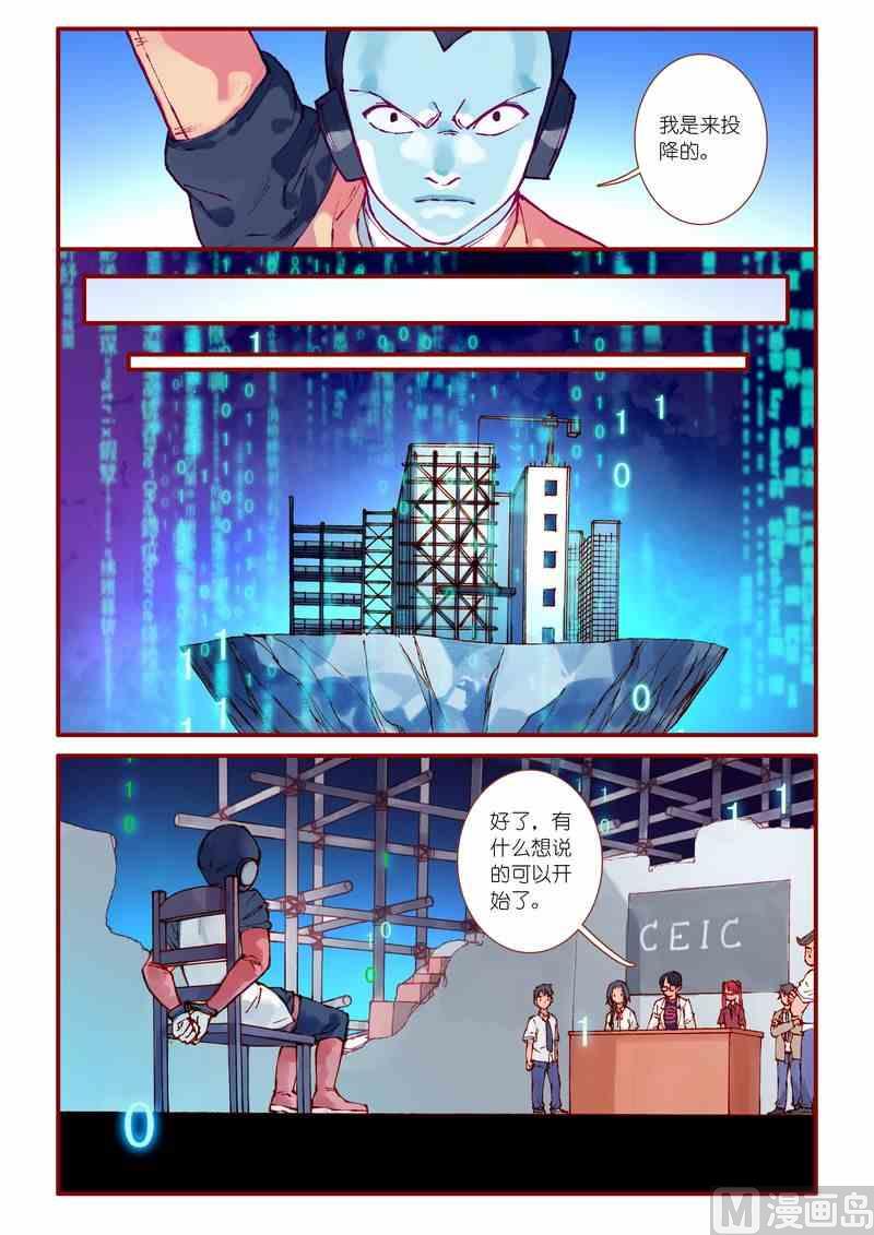 受折磨的灵魂攻略漫画,第81话2图