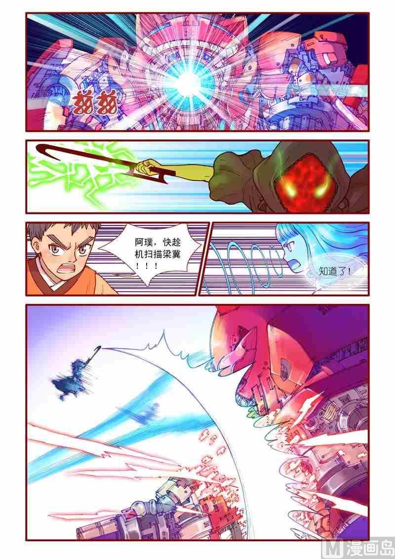 受折磨的灵魂攻略漫画,第38话1图