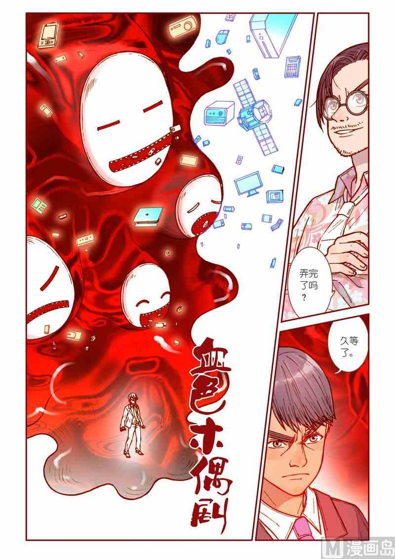 神秘传说艺术与灵魂攻略漫画,第27话1图
