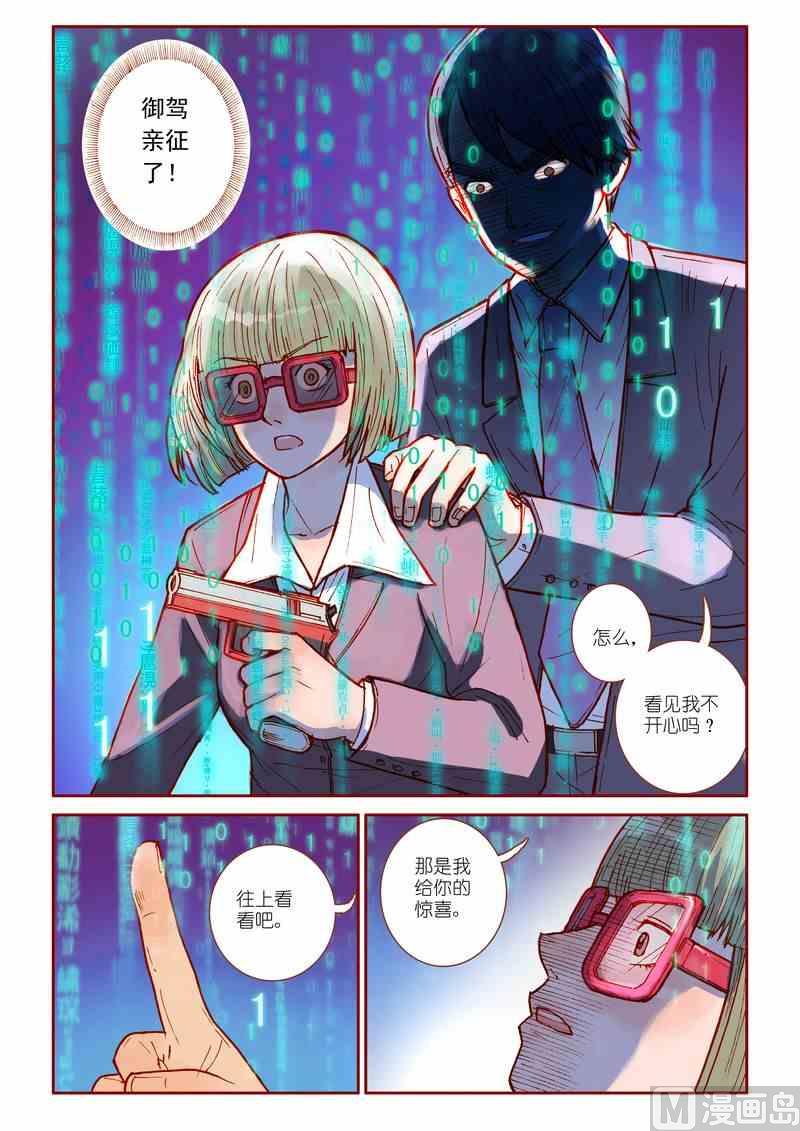 受折磨的灵魂攻略漫画,第22话1图