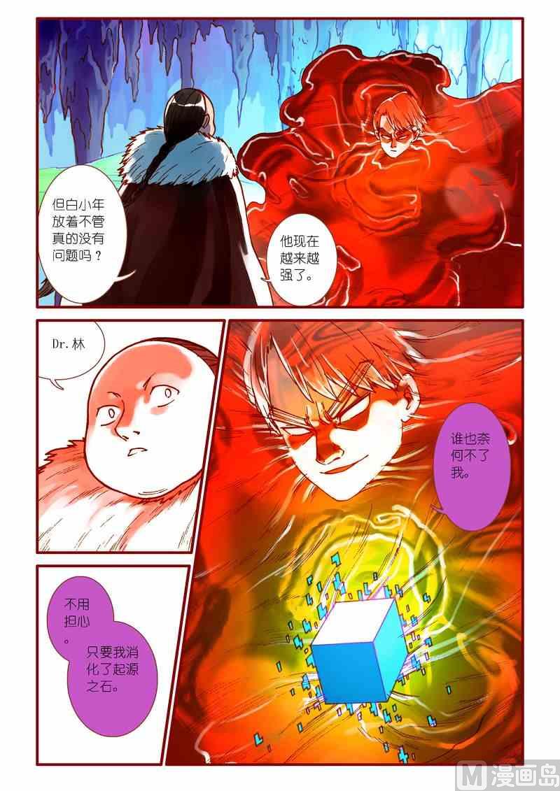 受折磨的灵魂攻略漫画,第46话2图