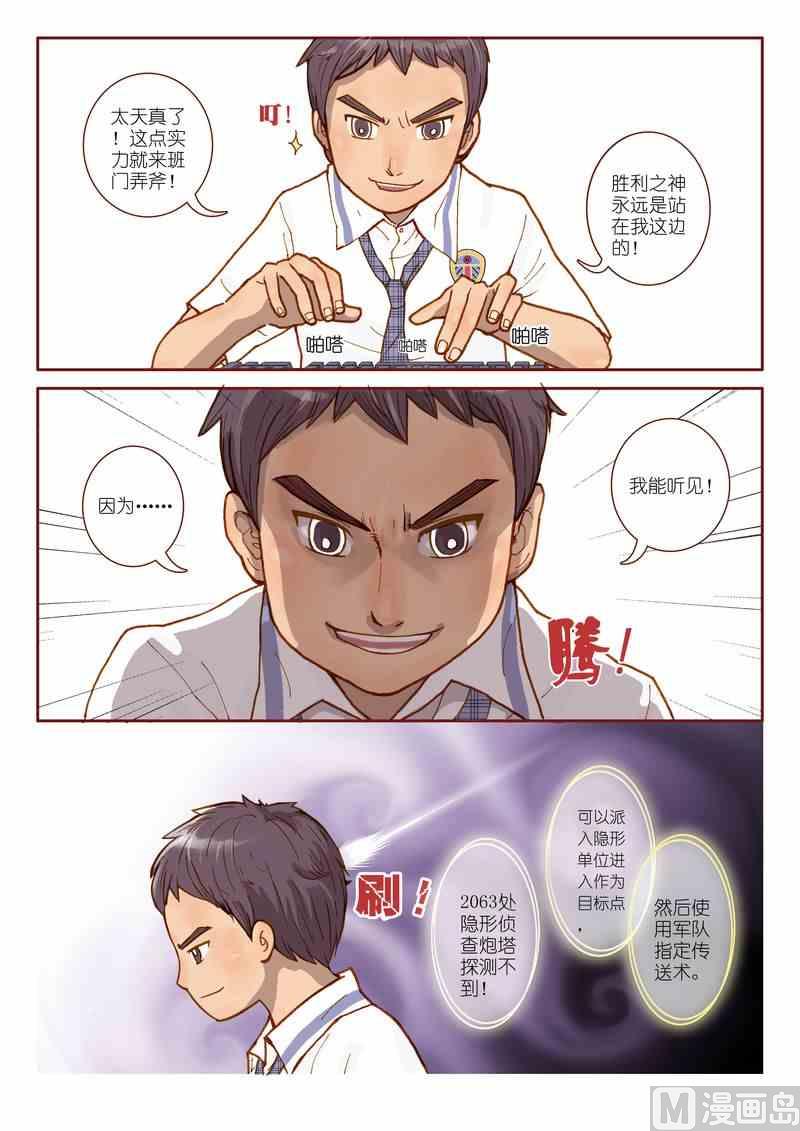 受折磨的灵魂攻略漫画,第01话2图