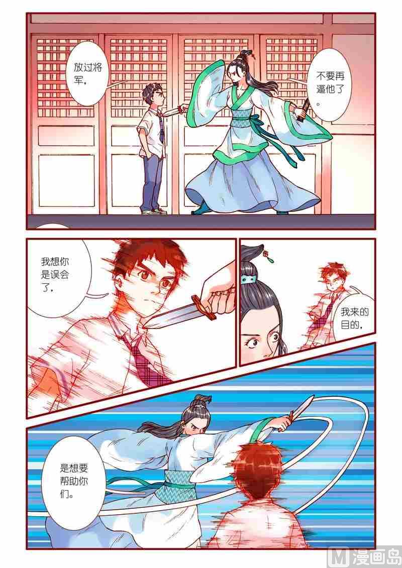 神秘传说艺术与灵魂攻略漫画,第64话2图