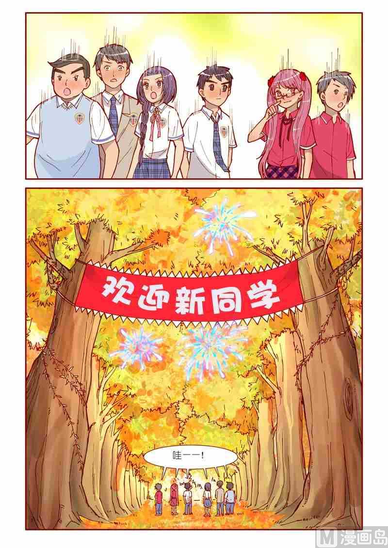 灵魂攻略3漫画漫画,第21话2图