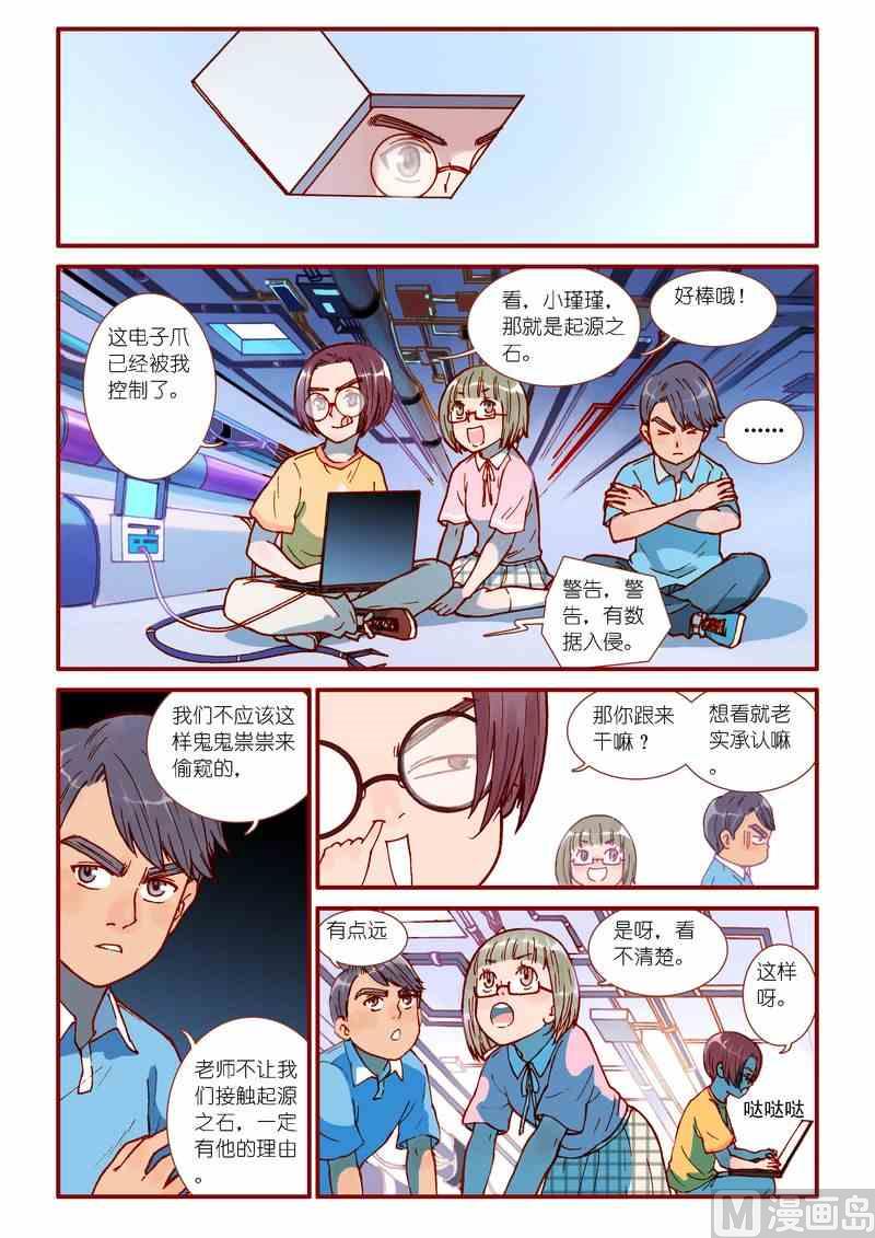 黑暗灵魂攻略漫画,第49话2图