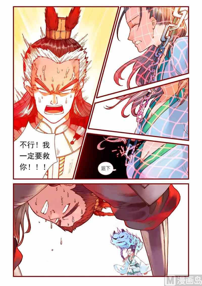 受折磨的灵魂攻略漫画,第67话1图