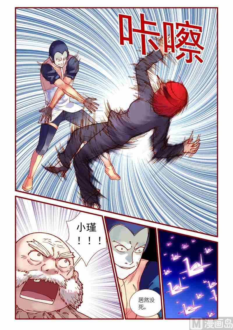 灵魂攻略组漫画,第72话2图